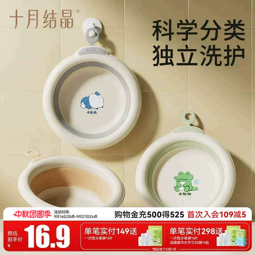 十月结晶婴儿洗脸盆洗pp儿童专用
