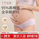 十月结晶孕妇内裤 女低腰纯棉托腹短裤 产妇产后孕初期孕中晚期
