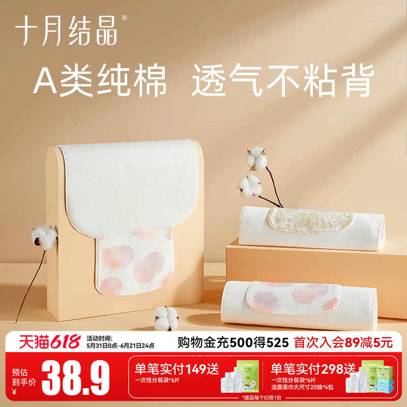 十月结晶大人吸汗巾成人垫背巾产妇大号全棉纱布汗巾儿童运动毛巾