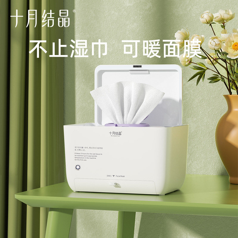 十月结晶湿巾加热器恒温小型家用便携式婴儿宝宝湿纸巾温热保温盒