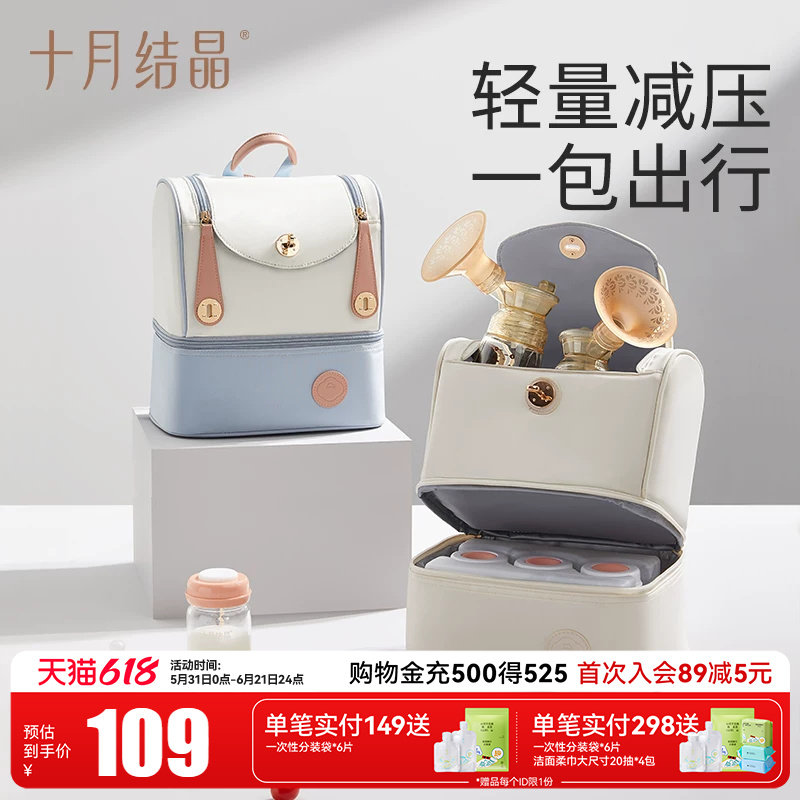 十月结晶背奶包上班外出轻便妈咪包母婴大容量双肩包妈咪储奶保鲜