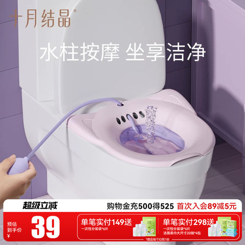 十月结晶孕产妇坐浴盆女私处免蹲马桶盆肛门熏洗家用月子洗屁股盆