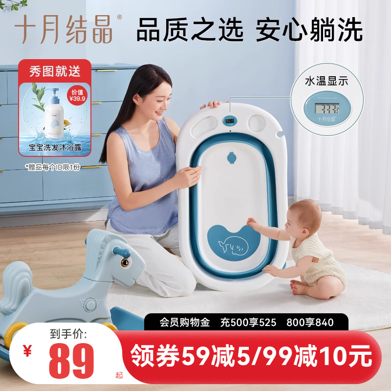 十月結晶可坐躺新生浴桶洗澡盆