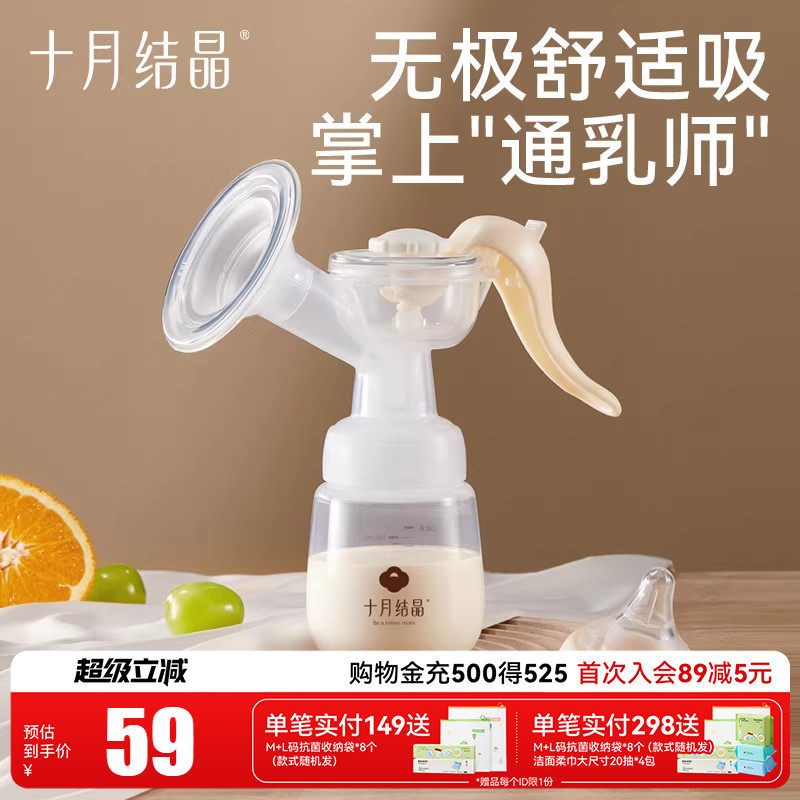 十月结晶吸奶器手动吸力大产后静音电动吸奶器集奶器母乳挤奶器