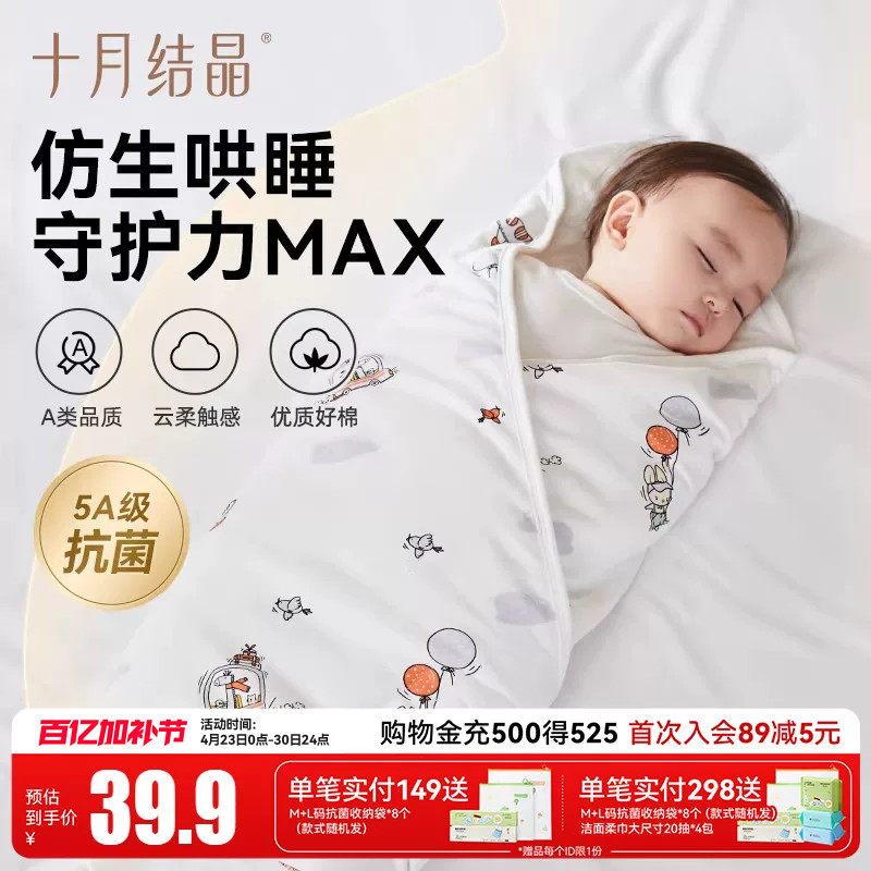 十月结晶婴儿包单四季新生儿婴儿包被防惊跳纯棉抱被A类产房用品