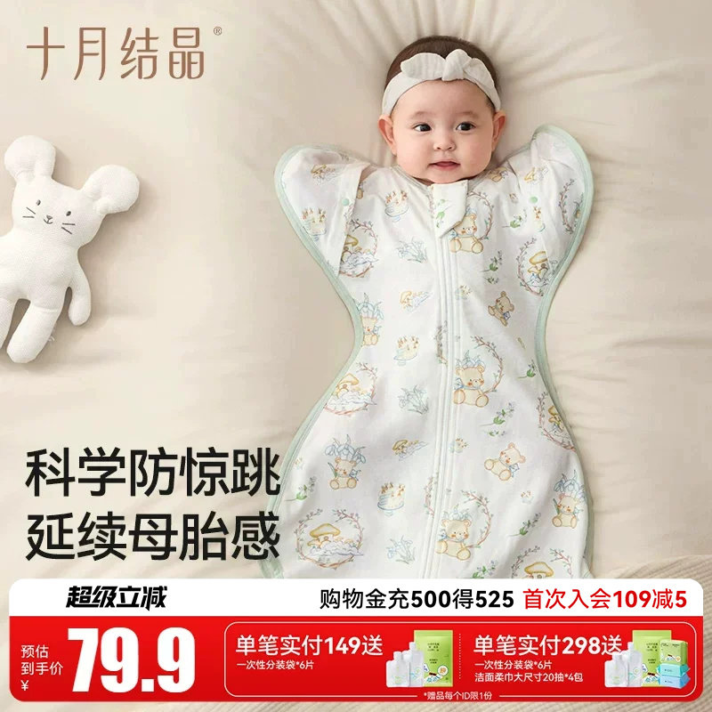 十月结晶婴儿投降式睡袋秋季儿童防踢被针织棉新生宝宝包裹被防惊