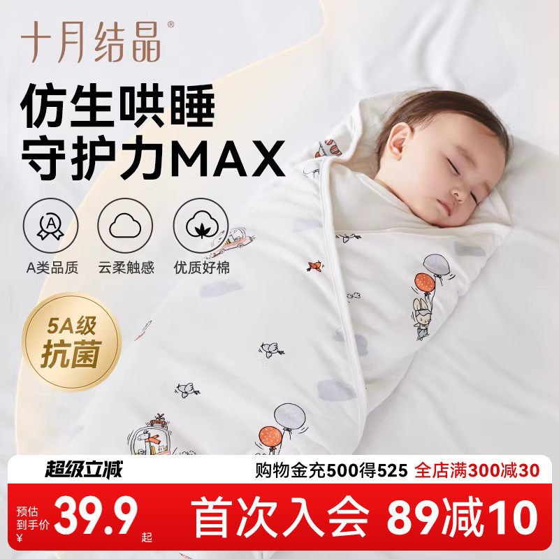 十月结晶婴儿包单四季新生儿婴儿包被防惊跳纯棉抱被A类产房用品