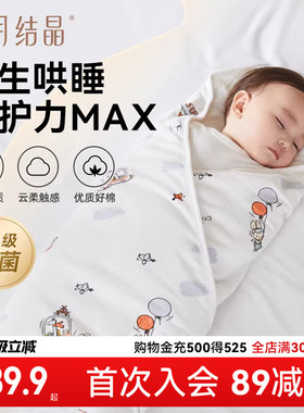 十月结晶婴儿包单四季新生儿婴儿包被防惊跳纯棉抱被A类产房用品