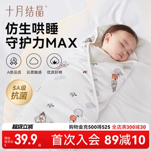十月结晶婴儿包单四季 新生儿婴儿包被防惊跳纯棉抱被A类产房用品