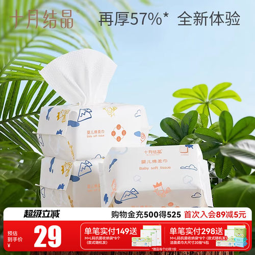 十月结晶80抽湿巾加厚57%