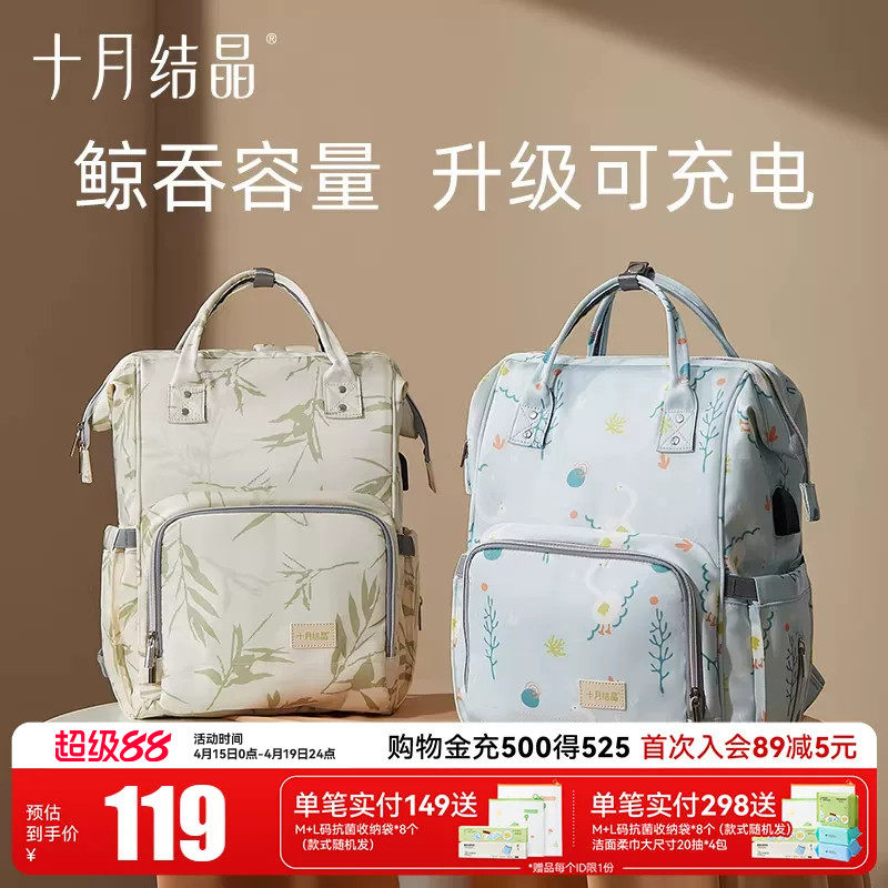 十月结晶妈咪包女多功能大容量妈妈双肩手提外出背包2025新款时尚