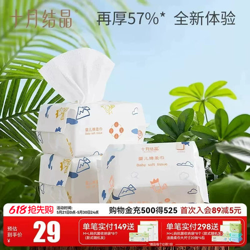 十月结晶80抽湿巾加厚57%