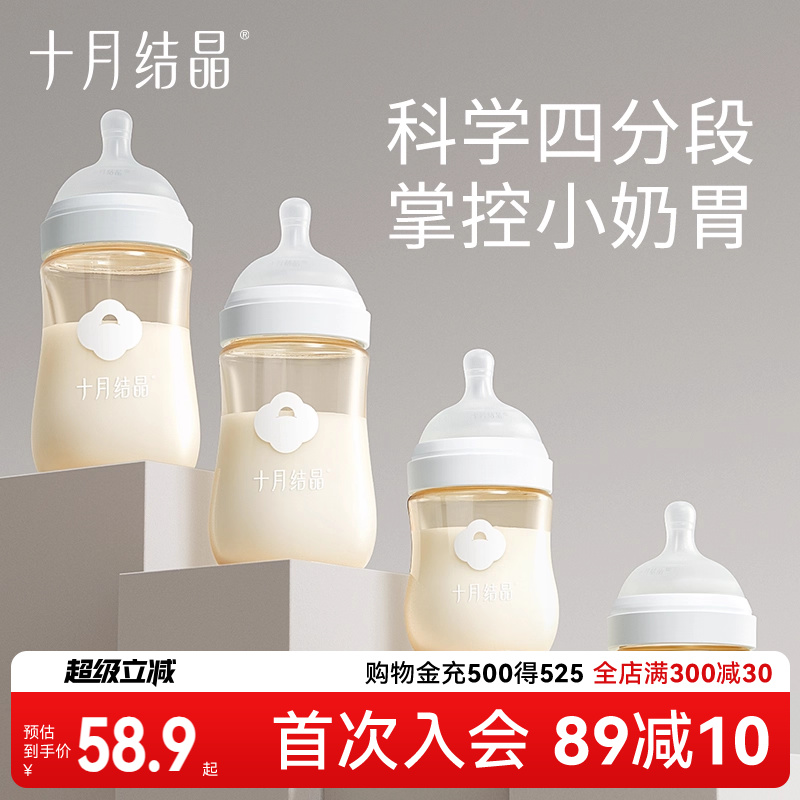 十月结晶PPSU新生儿宽口奶瓶
