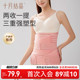 十月结晶收腹带产后剖腹产护理顺产专用产妇束缚塑形束腰带3件套