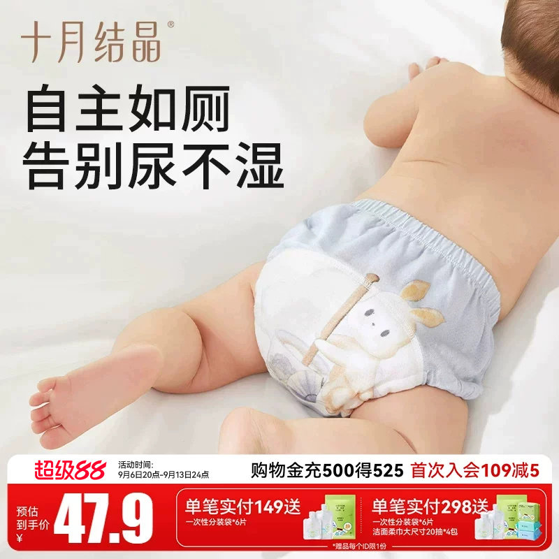 十月结晶布尿袋如厕训练事半功倍图片