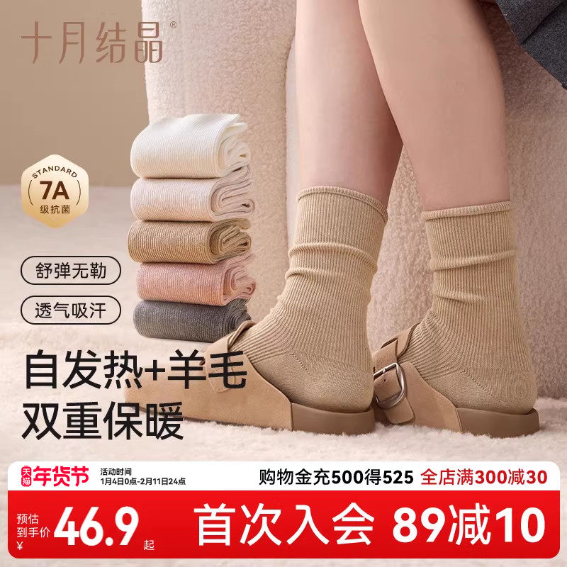 十月结晶孕妇袜子打底袜秋冬季加绒加厚保暖袜舒弹无勒透气吸汗,孕妇装/孕产妇用品/营养,孕妇袜/连裤袜/打底袜,淘宝优惠券,粉丝福利购,淘宝优惠卷