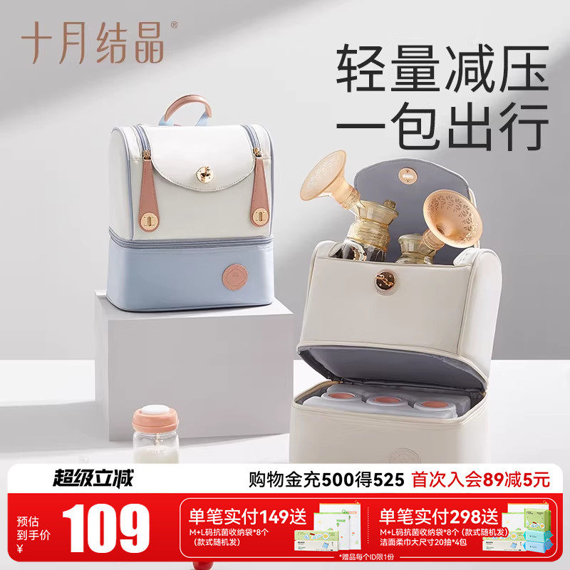 十月结晶背奶包上班外出轻便妈咪包母婴大容量双肩包妈咪储奶保鲜