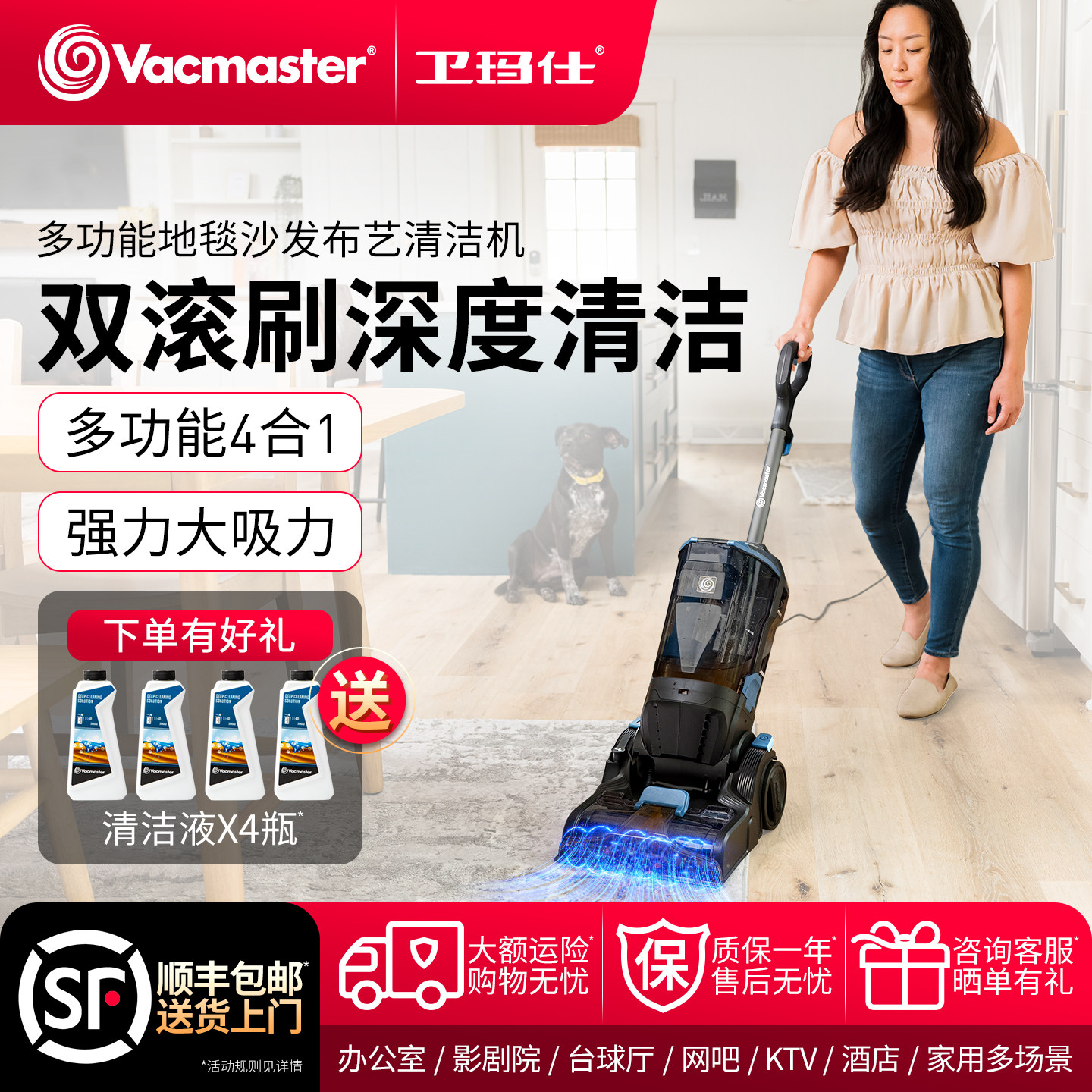 卫玛仕商用酒店地毯清洗机台球室宠物沙发布艺清洁吸拖一体洗地机