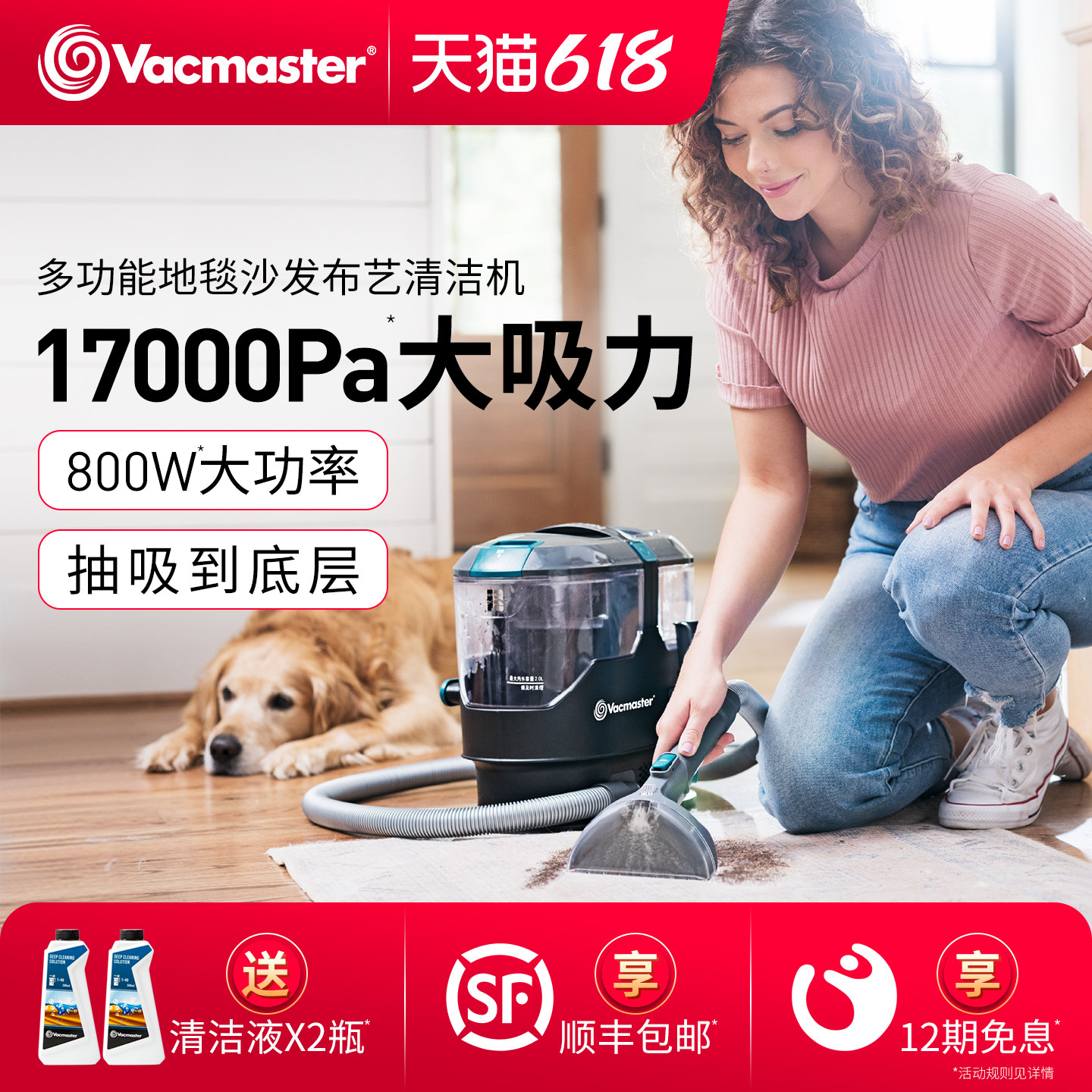 沙发地毯清洗17KPA吸力800W功率