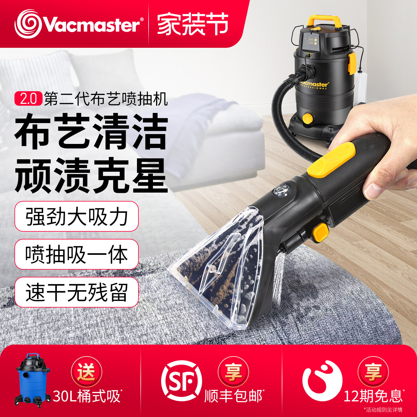 卫玛仕布艺清洁机沙发清洗机喷抽一体窗帘地毯洗车强力吸尘器神器
