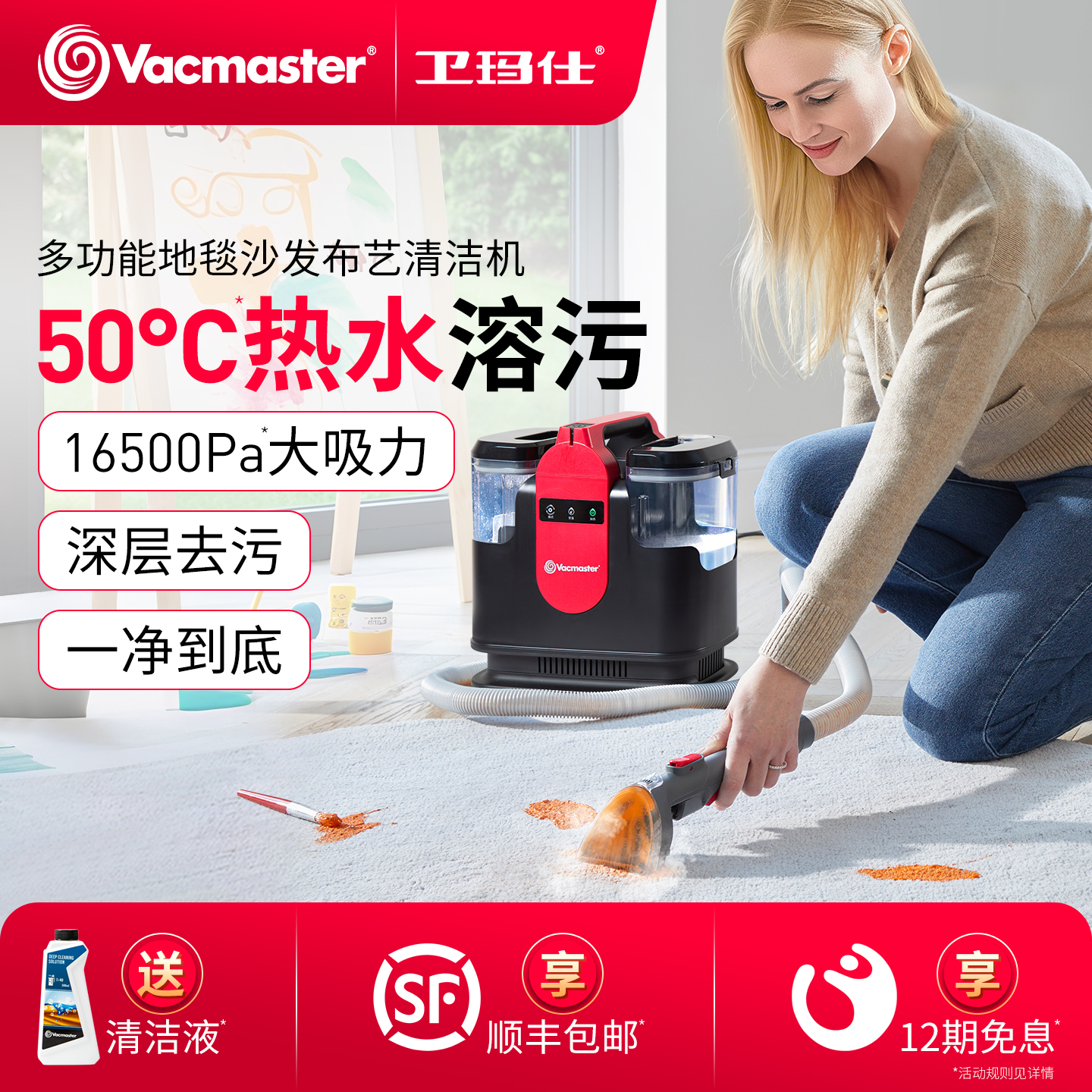 卫玛仕布艺窗帘清洗机加热大吸力