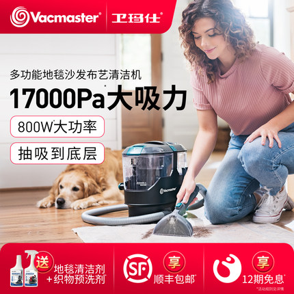 卫玛仕布艺沙发清洁机清洁器喷抽吸一体强地毯床垫窗帘清洗机神器