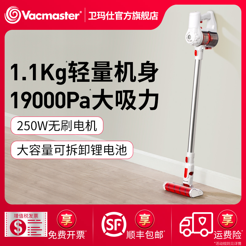 卫玛仕无线吸尘器家用手持式小型强力车载无绳充电式两用除螨轻音