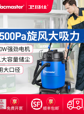 vacmaster吸尘器家用吸拖一体商用强力大功率干湿吹大吸力桶式机