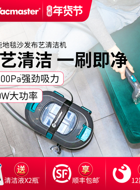 卫玛仕布艺沙发清洁机喷抽吸一体强免拆洗地毯床垫窗帘清洗机神器