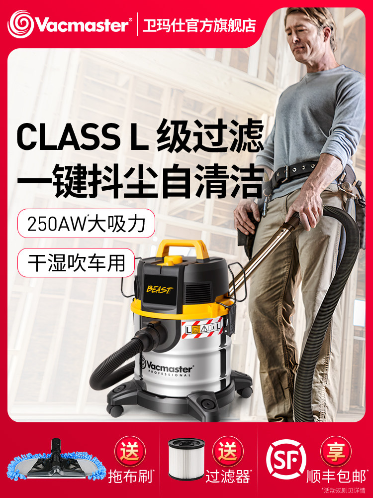 卫玛仕吸尘器家用商用大功率强力L级过滤装修美缝用大吸力吸尘机