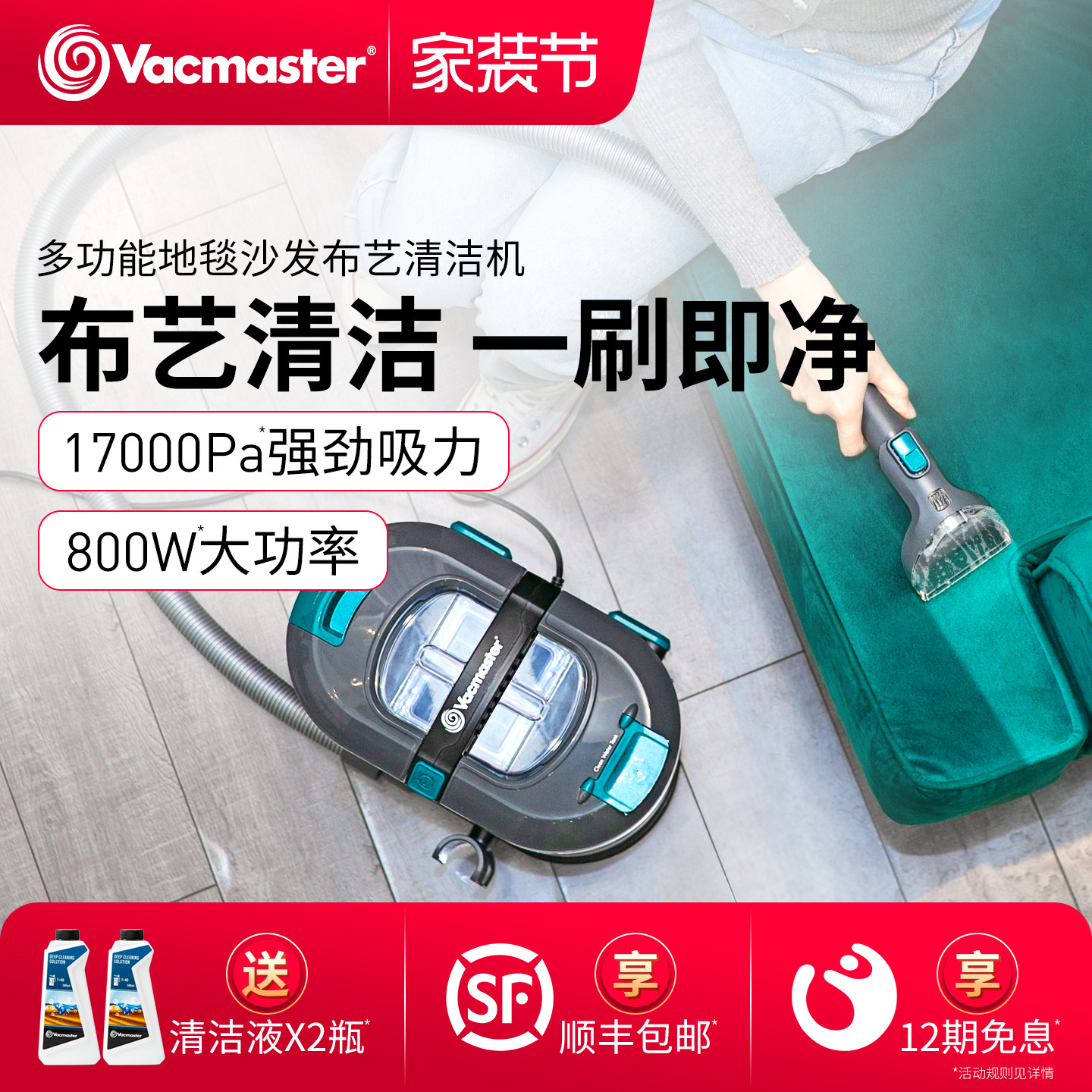 卫玛仕布艺沙发清洁机清洁器喷抽吸一体强地毯床垫窗帘清洗机神器