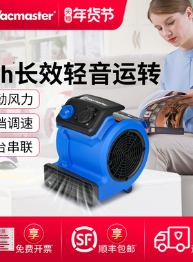 卫玛仕吹地机地面吹干机商用家用轻音吹风机厕所地板地毯干燥除湿