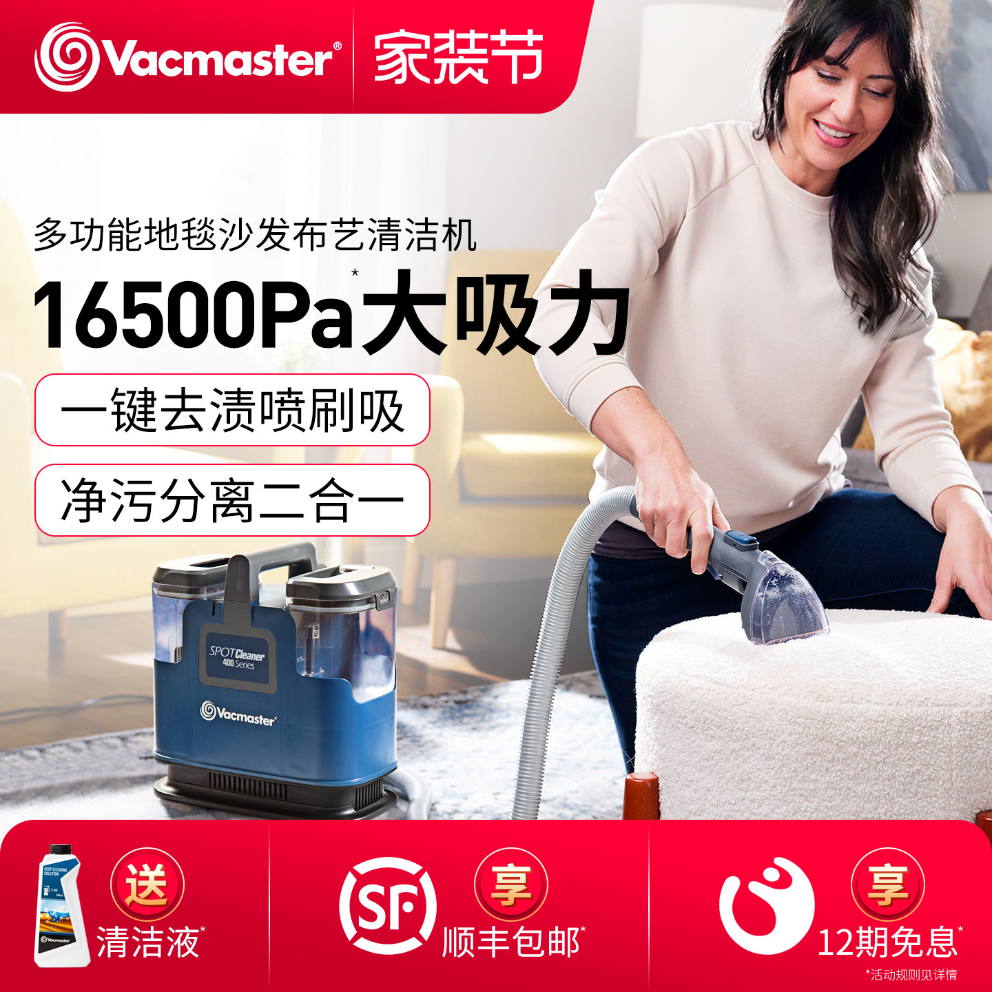 卫玛仕布艺沙发清洁机清洁器喷抽吸一体强地毯床垫窗帘清洗机神器