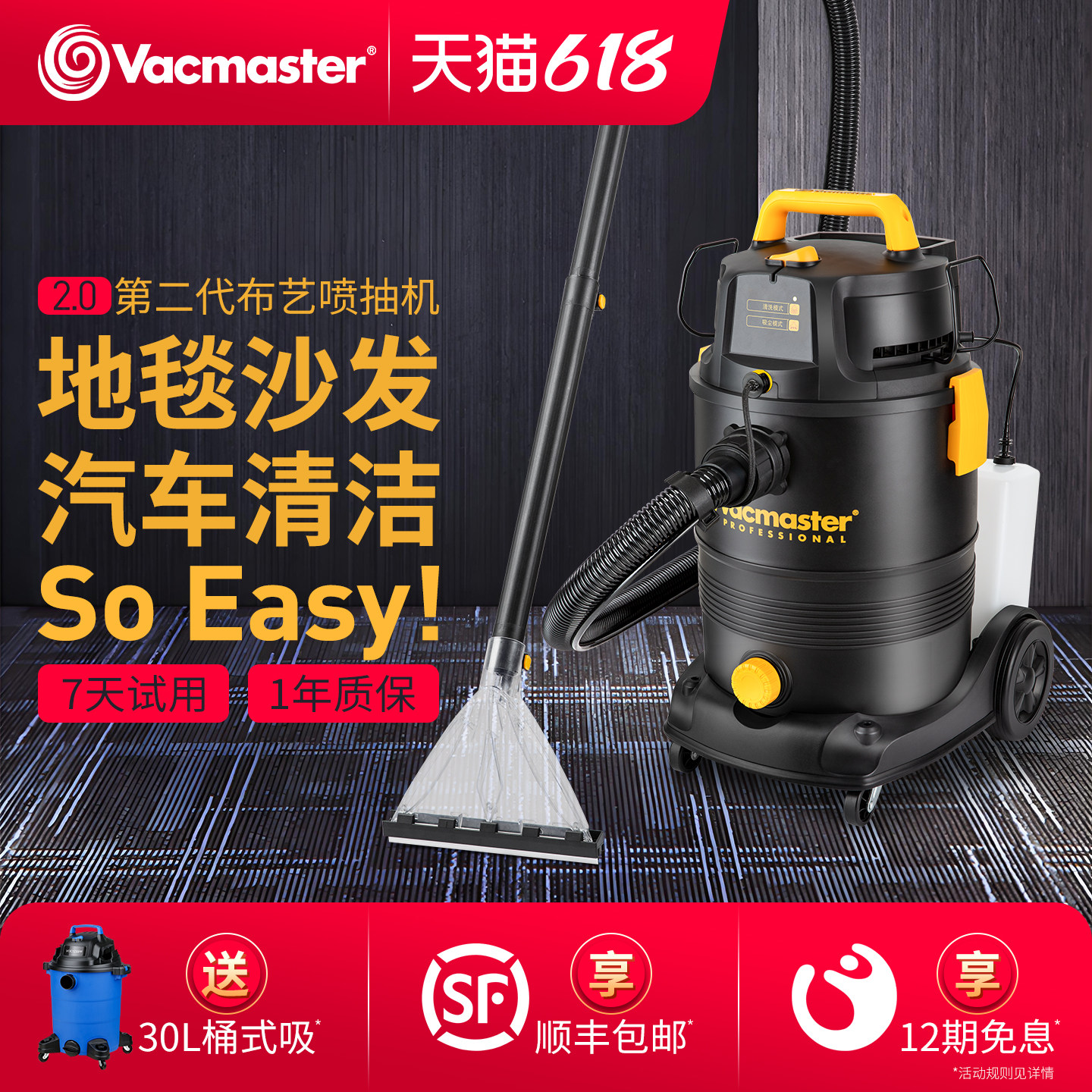 喷抽一体机沙发清洁机地毯清洗机