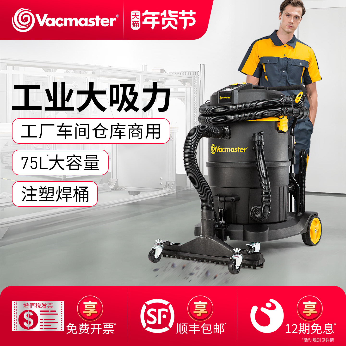 卫玛仕工业用吸尘器工厂车间仓库强力大功率大吸力商用吸尘吸水机