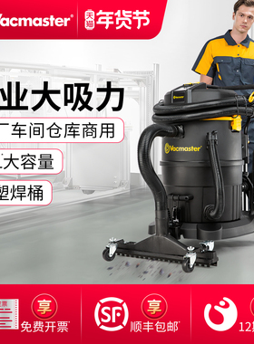 卫玛仕工业用吸尘器工厂车间仓库强力大功率大吸力商用吸尘吸水机