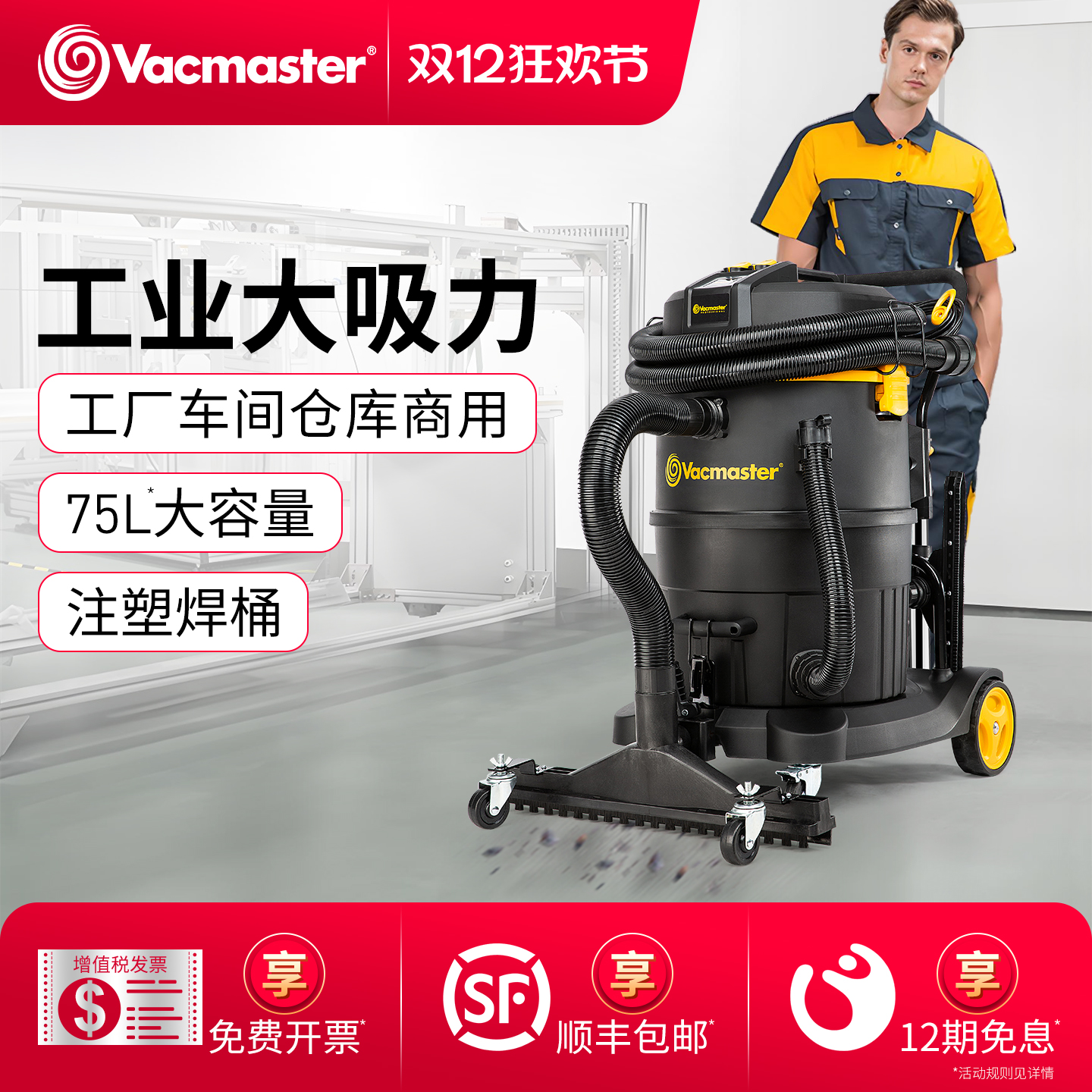 卫玛仕工业用吸尘器工厂车间仓库强力大功率大吸力商用吸尘吸水机