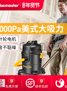 卫玛仕吸尘器干湿吹商用桶式强力大功率大吸力美缝装修保洁洗车机