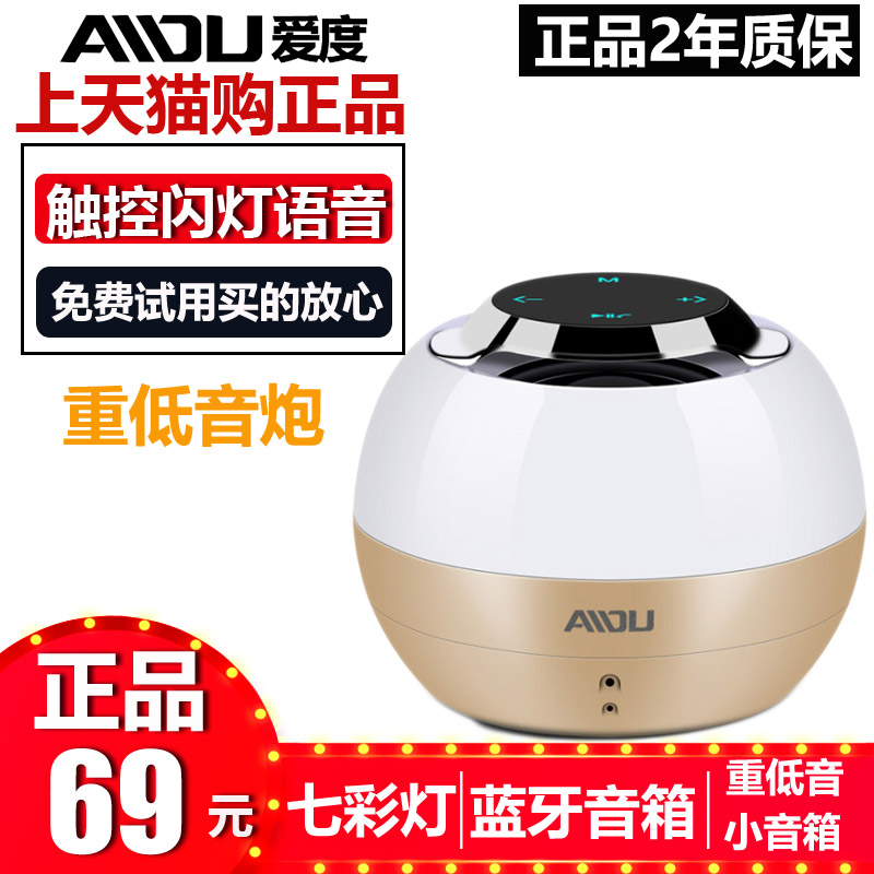 AIDU/°®¶È A1À¶ÑÀÒôÏäÎÞÏßÊÖ»úͨÓÃÃÔÄãÆ»¹ûÒôÏìÆß²ÊµÆ·¢¹âÓ°Ïì»§Íâ¼ÒÓó¬ÖصÍÒôÀ®°ÈС¸ÖÅÚ±ãЯ²¥·ÅÆ÷´ó¹¦ÂÊ
