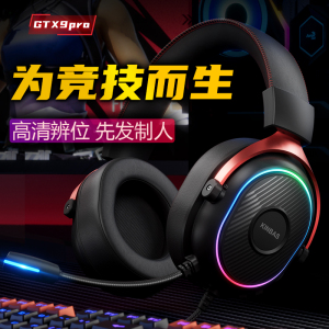 牧马人电脑耳机头戴式有线游戏电竞专用7.1耳麦USB带麦克风二合一