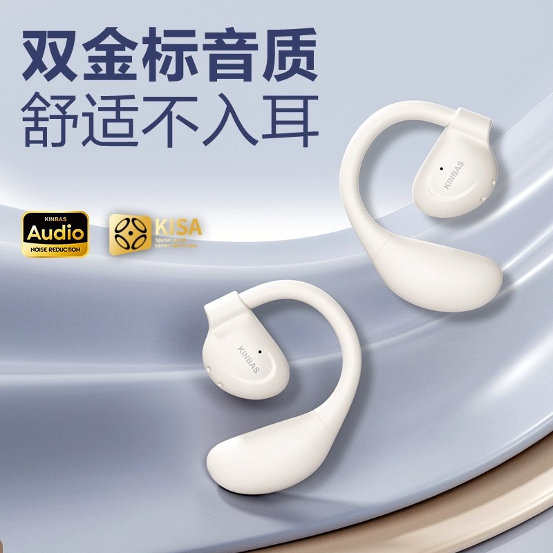 【官方推荐】新款挂耳式蓝牙耳机