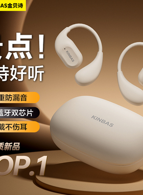 100小时长续航_蓝牙耳机挂耳式无线骨传导开放不入耳运动游戏2026