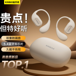 100小时长续航_蓝牙耳机挂耳式无线骨传导开放不入耳运动游戏2026