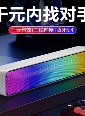 三模电脑音响蓝牙有线重低音炮台式家用笔记本桌面牧马人游戏音箱