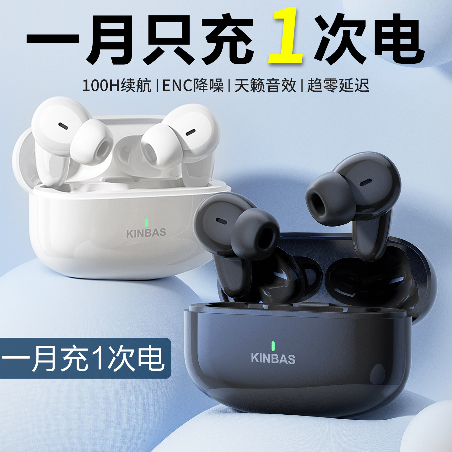 100小时续航ENC降噪无线蓝牙耳机运动2026款正品适用苹果小米华为