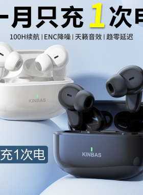 100小时续航ENC降噪无线蓝牙耳机运动2026款正品适用苹果小米华为
