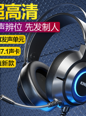 电脑耳机头戴式牧马人有线游戏电竞专用7.1耳麦USB带麦克风二合一