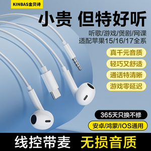 高音质有线耳机适用华为苹果安卓