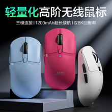 MMR牧马人A6Ultra三模游戏电竞鼠标无线蓝牙3395轻量化电脑办公