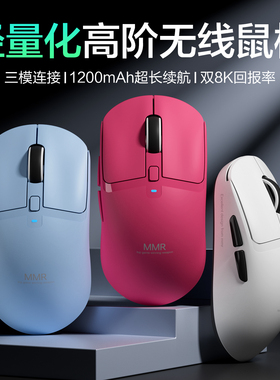 MMR牧马人A6Ultra三模游戏电竞鼠标无线蓝牙3395轻量化电脑办公